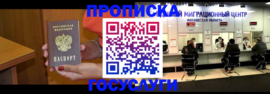 подбор жилья для регистрации в Гусиноозёрске