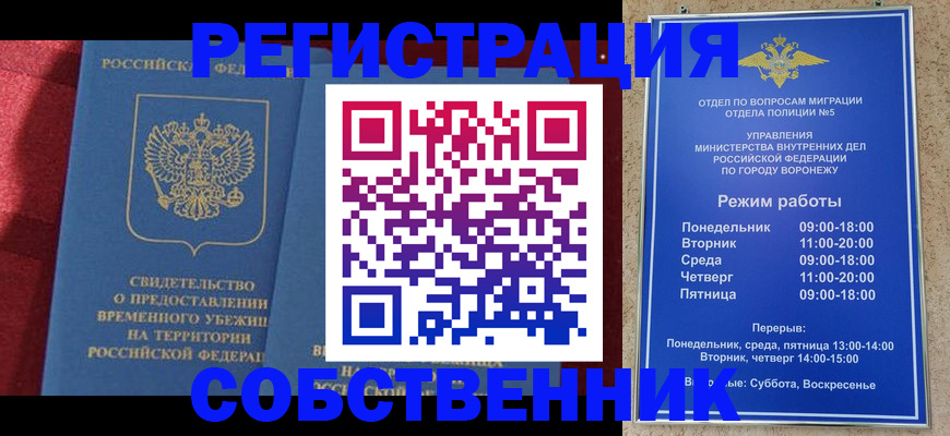 подготовка документов для прописки в Гусиноозёрске