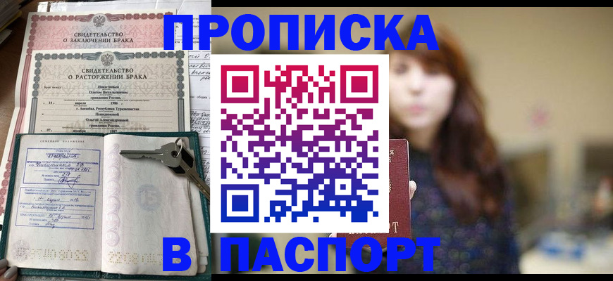 прописка для военкомата в Гусиноозёрске