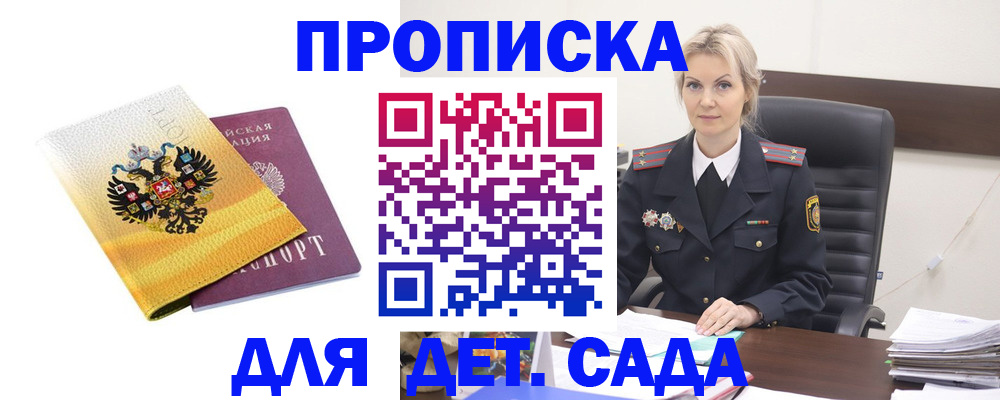 прописка в квартире в Гусиноозёрске