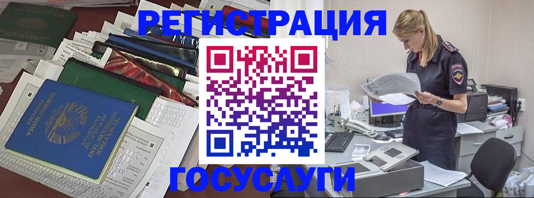 где прописаться в Гусиноозёрске